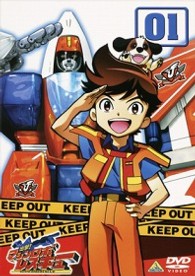 出撃！マシンロボレスキュー　０１