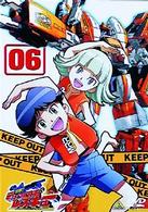 出撃！マシンロボレスキュー　０６