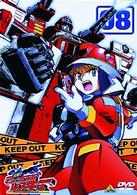 出撃！マシンロボレスキュー　０８