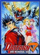 無敵鋼人ダイターン３　ＤＶＤメモリアルボックス１