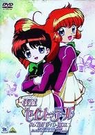 怪盗セイント・テール　ＤＶＤ－ＢＯＸ２