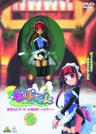 ぽぽたん　初回限定版４　あなたにア・ゲ・ルＢＯＸ～メアー～