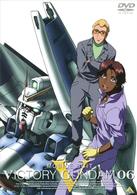 機動戦士Ｖガンダム　０６
