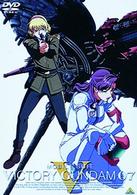 機動戦士Ｖガンダム　０７