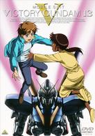 機動戦士Ｖガンダム　１３＜最終巻＞