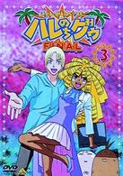 ジャングルはいつもハレのちグゥ　ＦＩＮＡＬ（３）