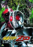 仮面ライダーＺＯ
