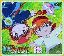 ドキドキ伝説　魔法陣グルグル　ＤＶＤ－ＢＯＸ