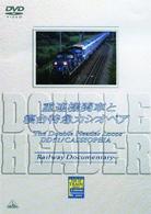 ＴＨＥ　ＤＯＵＢＬＥ　ＨＥＡＤＥＲ　ＲＯＣＯＳ／重連機関車