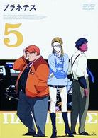 プラネテス　５
