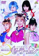美少女戦士セーラームーン（１）