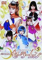 美少女戦士セーラームーン（５）