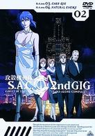 攻殻機動隊　Ｓ．Ａ．Ｃ．　２ｎｄ　ＧＩＧ　０２
