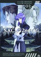攻殻機動隊　Ｓ．Ａ．Ｃ．　２ｎｄ　ＧＩＧ　０３