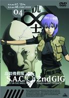 攻殻機動隊　Ｓ．Ａ．Ｃ．　２ｎｄ　ＧＩＧ　０４