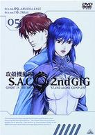攻殻機動隊　Ｓ．Ａ．Ｃ．　２ｎｄ　ＧＩＧ　０５