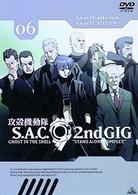 攻殻機動隊　Ｓ．Ａ．Ｃ．　２ｎｄ　ＧＩＧ　０６
