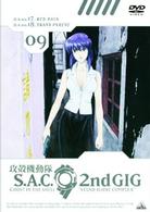 攻殻機動隊　Ｓ．Ａ．Ｃ．　２ｎｄ　ＧＩＧ　０９