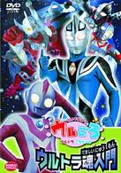 ウルトラマンボーイのウルころ　ウルトラ魂入門