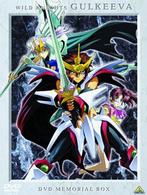 獣戦士ガルキーバ　ＤＶＤメモリアルボックス
