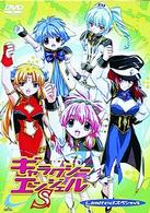 ギャラクシーエンジェルＳ　Ｌｉｍｉｔｅｄ　ＳＰＥＣＩＡＬ