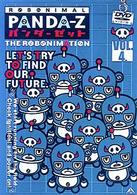 パンダーゼット　ＴＨＥ　ＲＯＢＯＮＩＭＡＴＩＯＮ　４