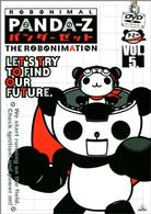パンダーゼット　ＴＨＥ　ＲＯＢＯＮＩＭＡＴＩＯＮ　５