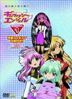 ギャラクシーエンジェル　ＴＨＥ　ＳＥＬＥＣＴＩＯＮ（１）