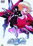 機動戦士ガンダムＳＥＥＤ　スペシャルエディションⅡ　遥かなる暁