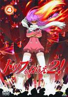 トップをねらえ２！　④