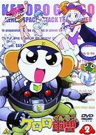 ケロロ軍曹　２