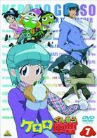 ケロロ軍曹　７
