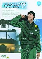 よみがえる空－ＲＥＳＣＵＥ　ＷＩＮＧＳ－ｍｉｓｓｉｏｎ　１