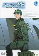 よみがえる空－ＲＥＳＣＵＥ　ＷＩＮＧＳ－ｍｉｓｓｉｏｎ　５