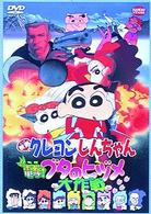 クレヨンしんちゃん 電撃！ブタのヒヅメ大作戦 (1998
