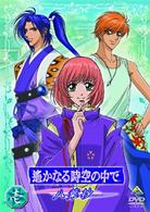 遙かなる時空の中で～八葉抄～　壱