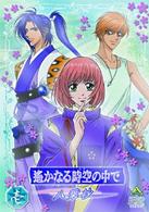 遥かなる時空の中で～八葉抄～　壱＜初回限定版＞