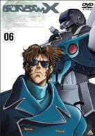 機動新世紀ガンダムＸ　０６