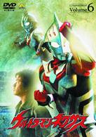 ウルトラマンネクサス　Ｖｏｌｕｍｅ　６