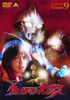 ウルトラマンネクサス　Ｖｏｌｕｍｅ　９