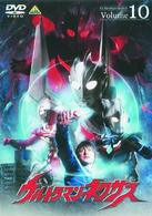 ウルトラマンネクサス Volume 10 - 紀伊國屋書店ウェブ