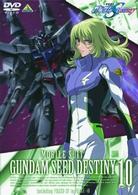 機動戦士ガンダムＳＥＥＤ　ＤＥＳＴＩＮＹ　１０
