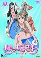 ああっ女神さまっ　６