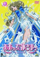 ああっ女神さまっ　８