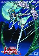魔法騎士レイアース　３