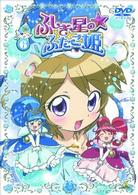 ふしぎ星の☆ふたご姫　⑥