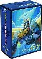 無敵ロボ　トライダーＧ７　ＤＶＤメモリアルボックス