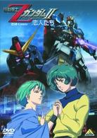 機動戦士ＺガンダムⅡ　－恋人たち－