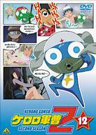 ケロロ軍曹　２ｎｄシーズン　１２