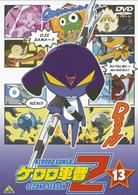 ケロロ軍曹　２ｎｄシーズン　１３
